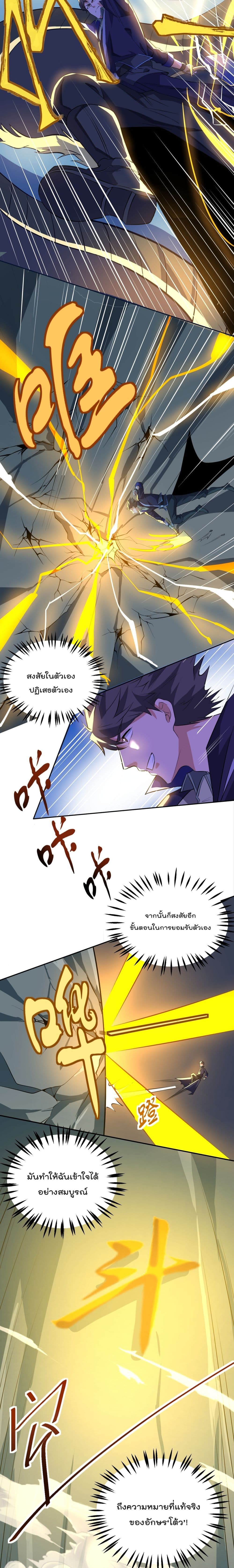 Super Warrior in Another World ทหารเซียนไปหาเมียที่ต่างโลก page 8