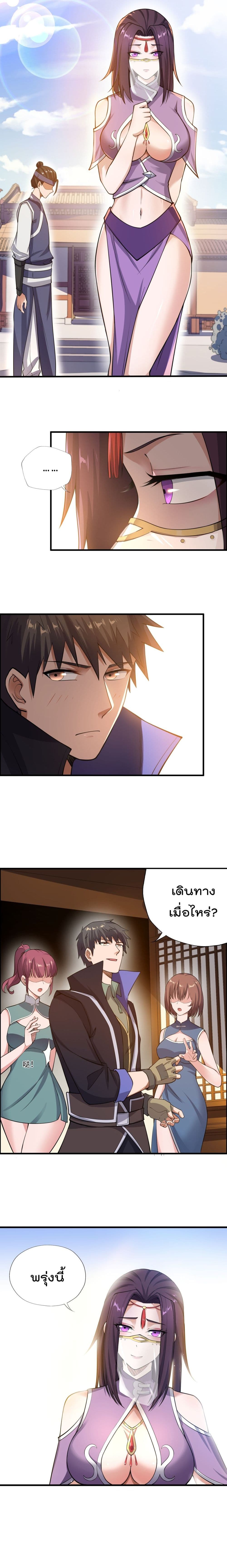 Super Warrior in Another World ทหารเซียนไปหาเมียที่ต่างโลก page 11