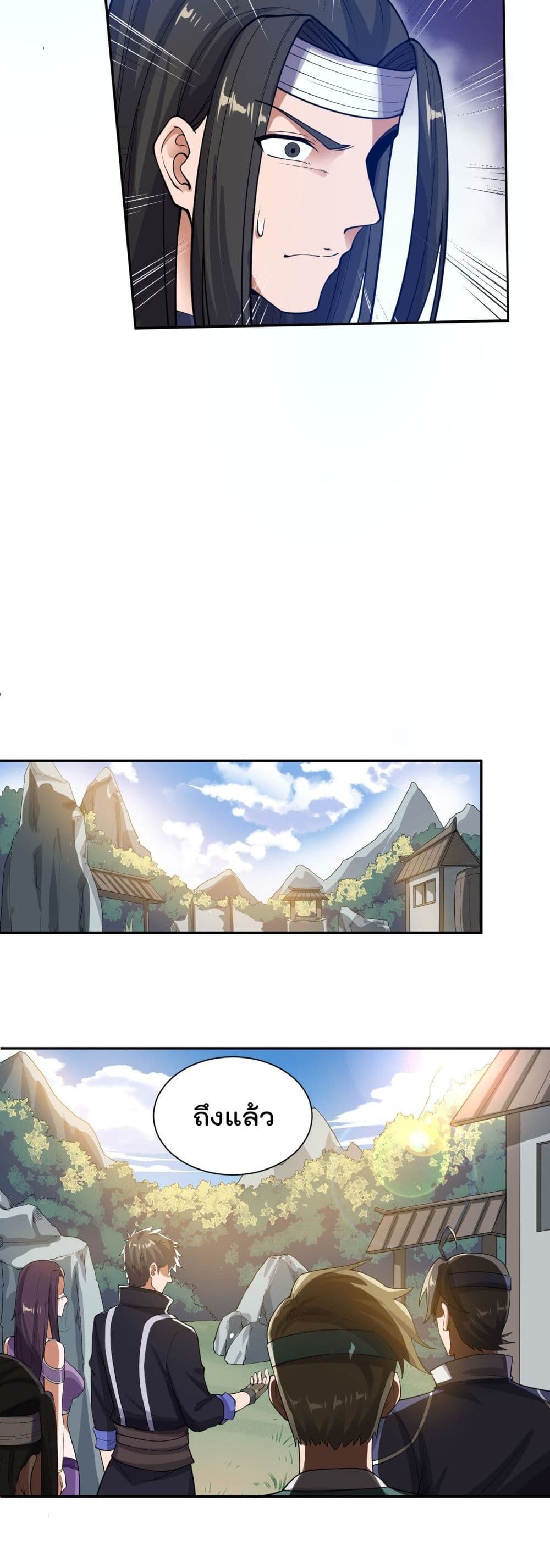 Super Warrior in Another World ทหารเซียนไปหาเมียที่ต่างโลก page 8