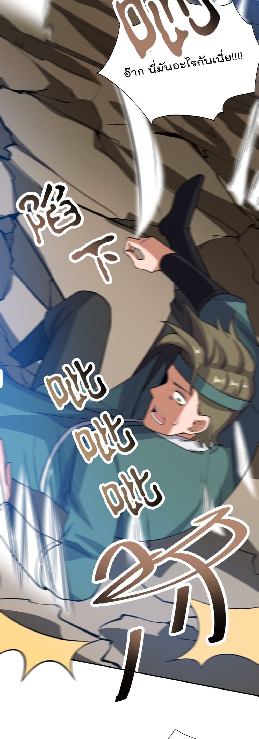 Super Warrior in Another World ทหารเซียนไปหาเมียที่ต่างโลก page 14