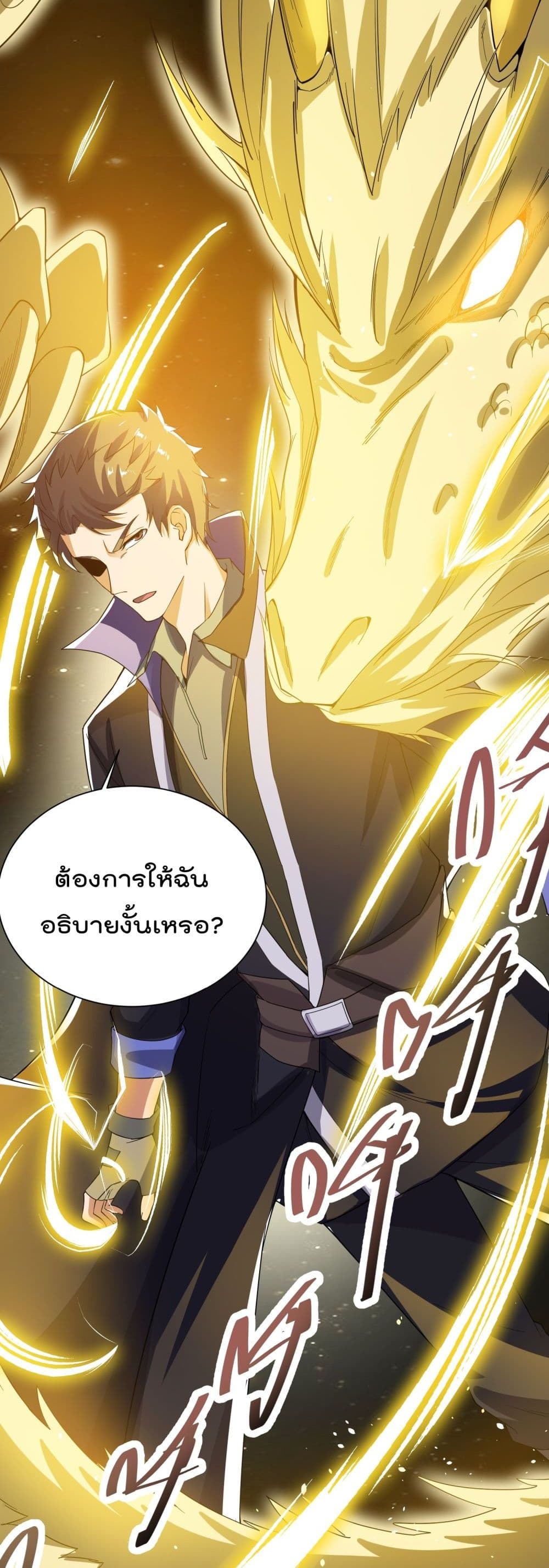 Super Warrior in Another World ทหารเซียนไปหาเมียที่ต่างโลก page 25
