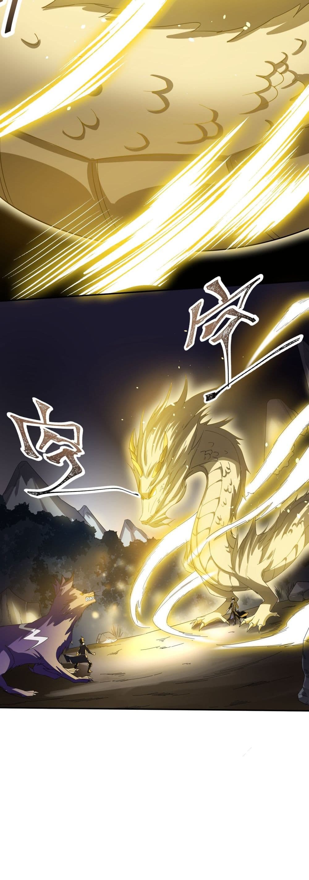 Super Warrior in Another World ทหารเซียนไปหาเมียที่ต่างโลก page 26