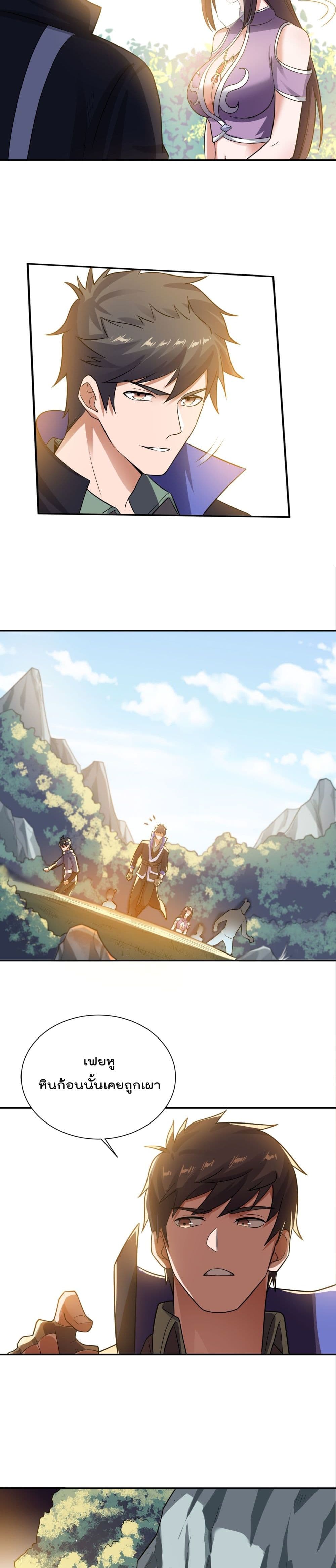Super Warrior in Another World ทหารเซียนไปหาเมียที่ต่างโลก page 14
