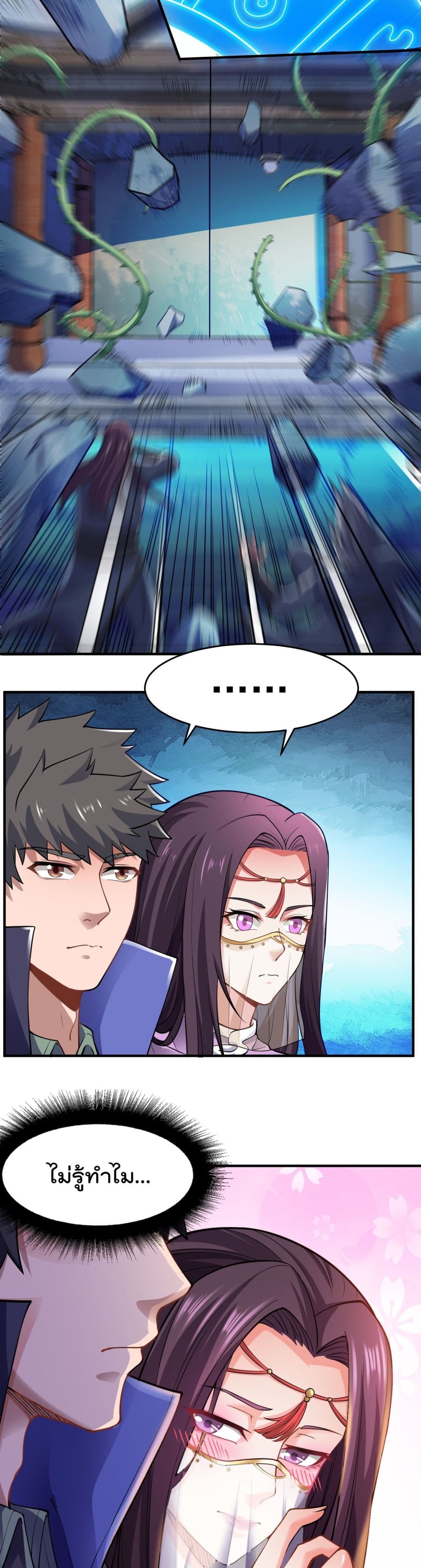 Super Warrior in Another World ทหารเซียนไปหาเมียที่ต่างโลก page 9