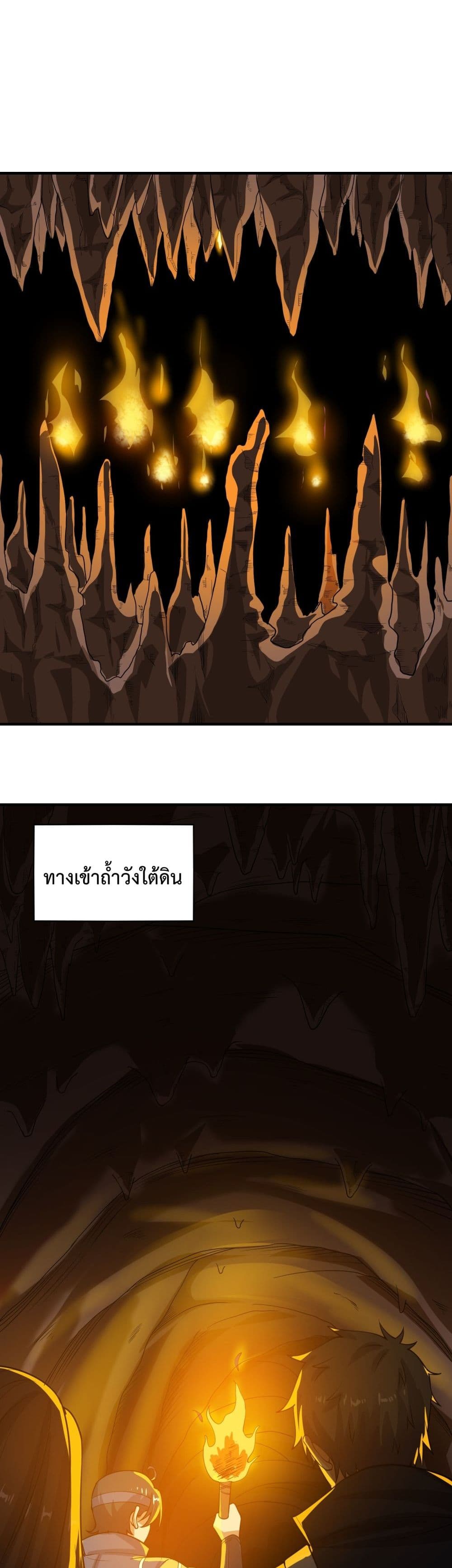 Super Warrior in Another World ทหารเซียนไปหาเมียที่ต่างโลก page 12