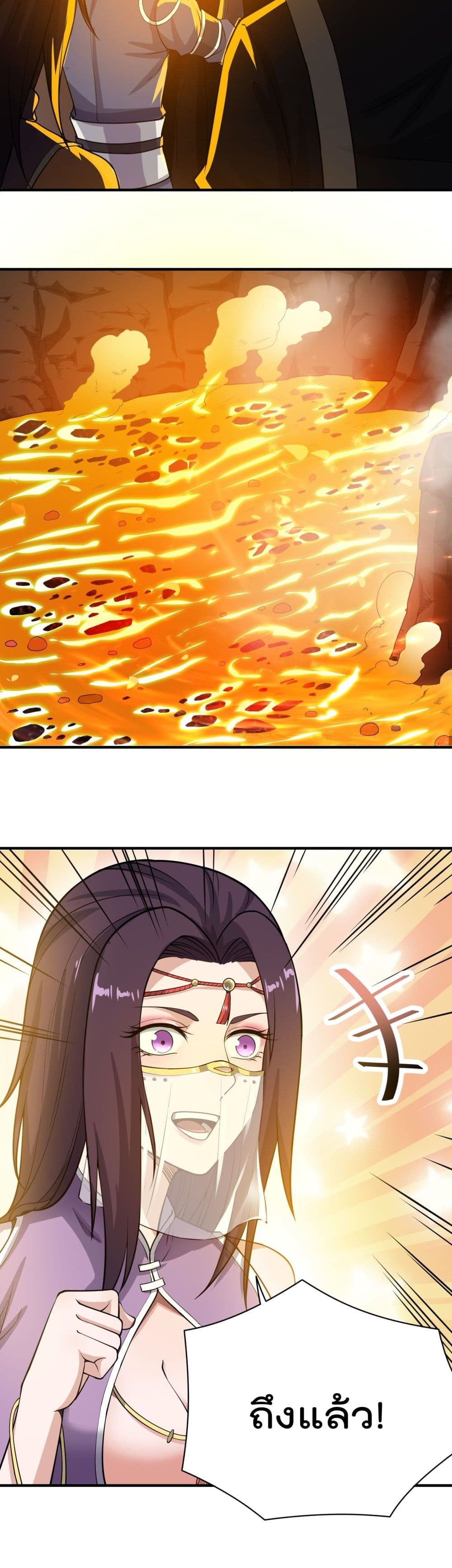 Super Warrior in Another World ทหารเซียนไปหาเมียที่ต่างโลก page 13