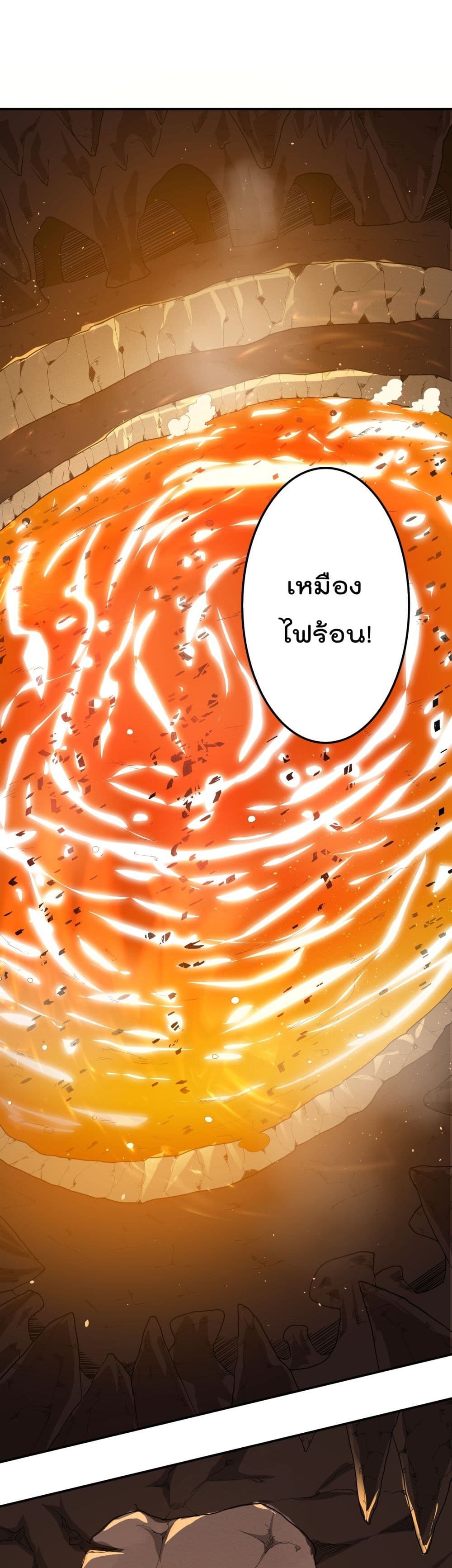 Super Warrior in Another World ทหารเซียนไปหาเมียที่ต่างโลก page 14