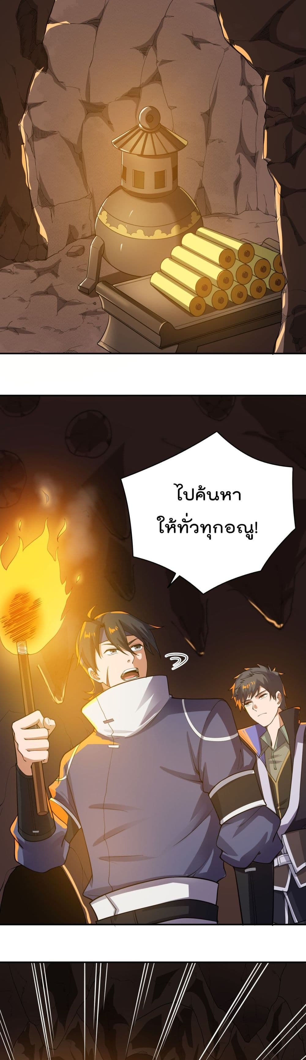 Super Warrior in Another World ทหารเซียนไปหาเมียที่ต่างโลก page 15