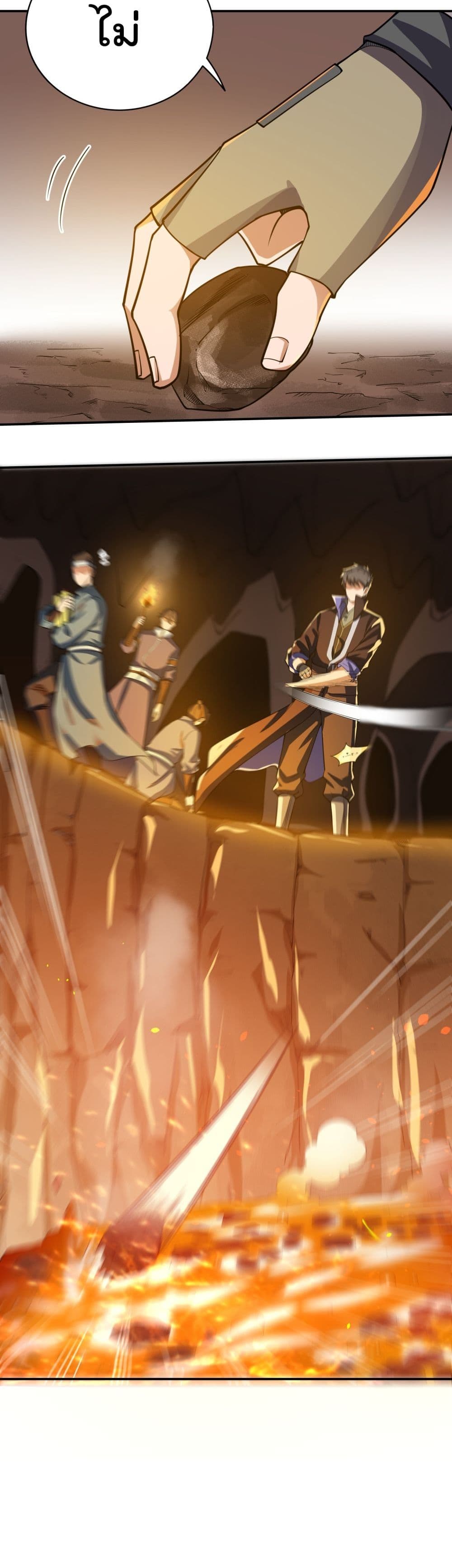 Super Warrior in Another World ทหารเซียนไปหาเมียที่ต่างโลก page 17