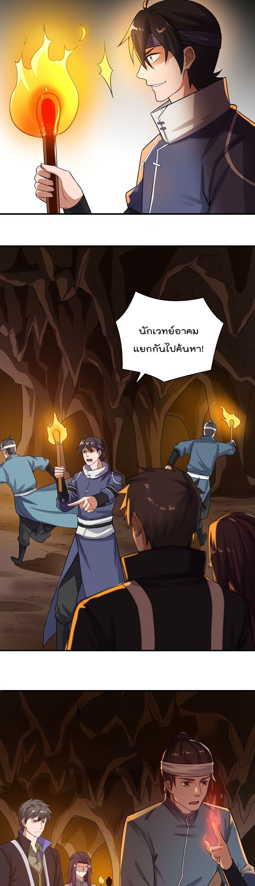 Super Warrior in Another World ทหารเซียนไปหาเมียที่ต่างโลก page 21