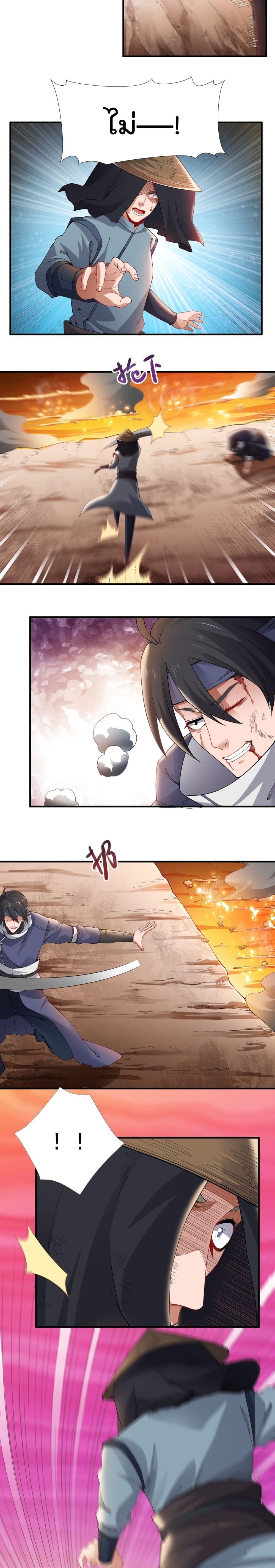 Super Warrior in Another World ทหารเซียนไปหาเมียที่ต่างโลก page 6