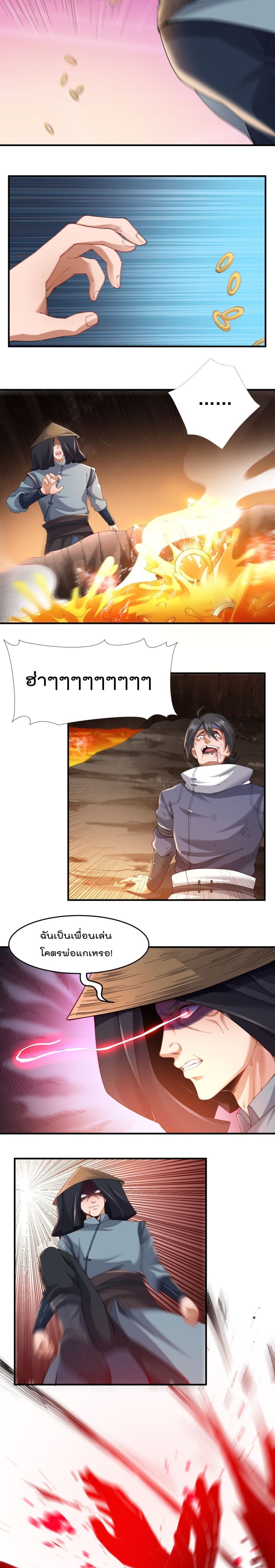 Super Warrior in Another World ทหารเซียนไปหาเมียที่ต่างโลก page 7