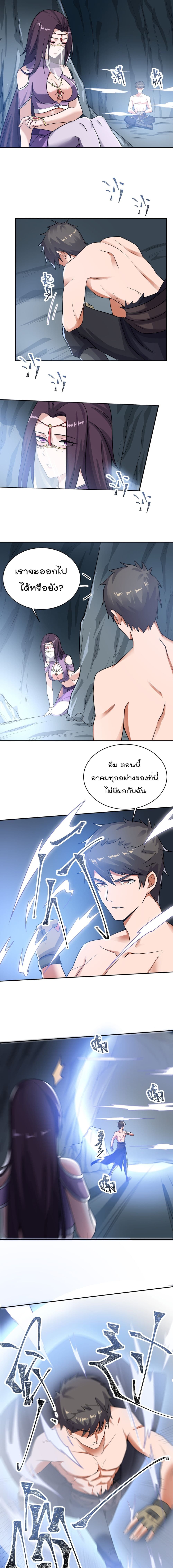 Super Warrior in Another World ทหารเซียนไปหาเมียที่ต่างโลก page 9