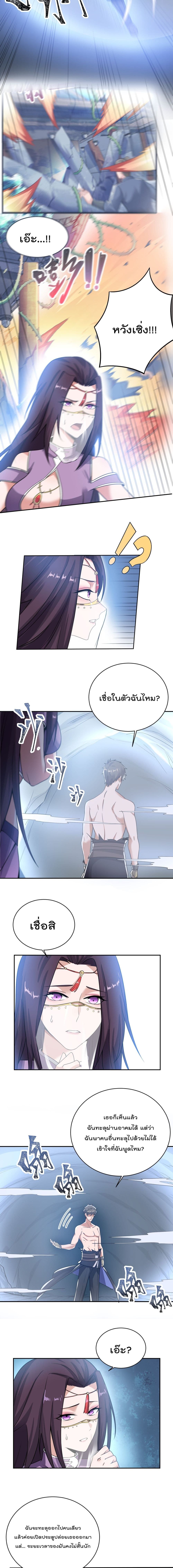 Super Warrior in Another World ทหารเซียนไปหาเมียที่ต่างโลก page 10