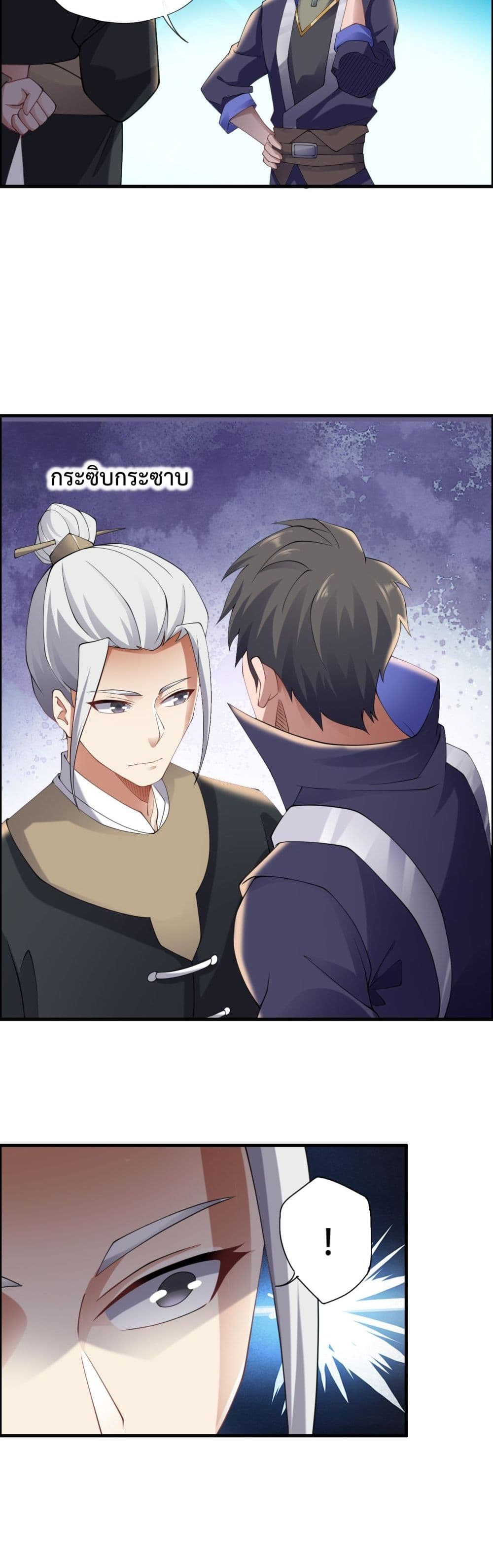 Super Warrior in Another World ทหารเซียนไปหาเมียที่ต่างโลก page 18