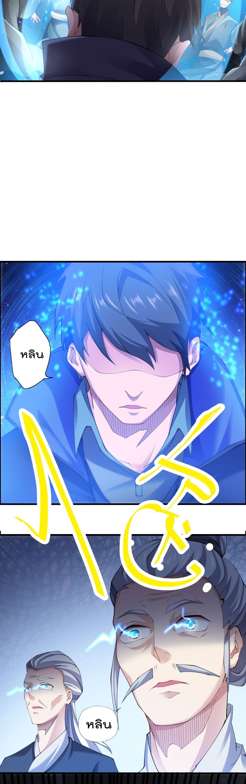 Super Warrior in Another World ทหารเซียนไปหาเมียที่ต่างโลก page 21