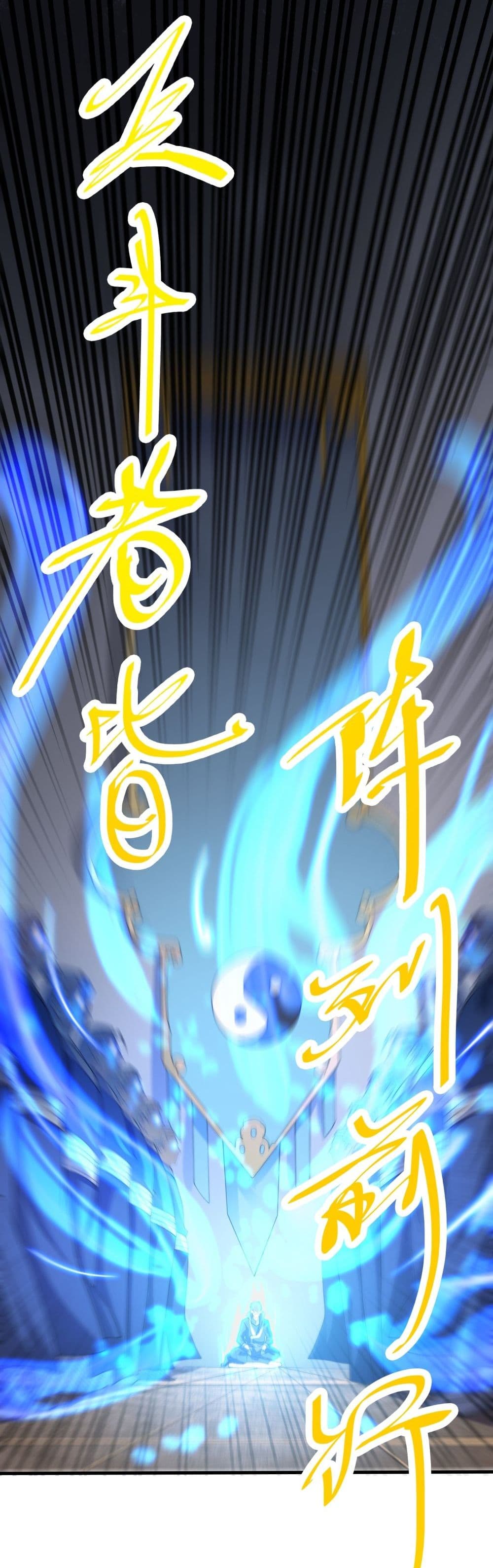 Super Warrior in Another World ทหารเซียนไปหาเมียที่ต่างโลก page 22