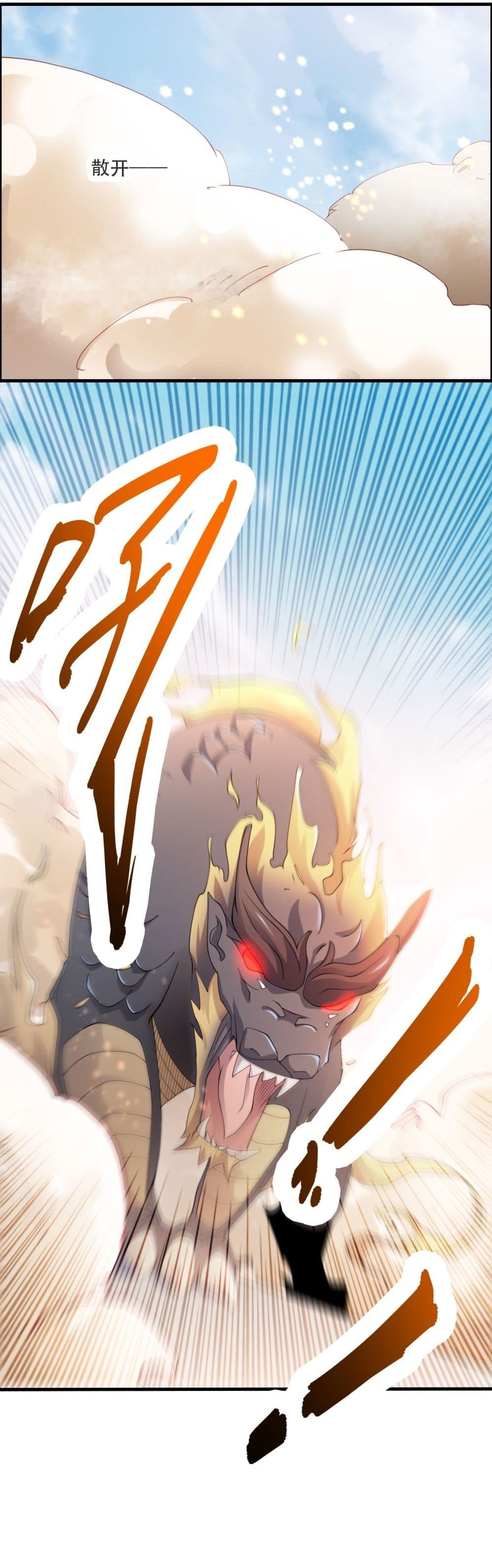 Super Warrior in Another World ทหารเซียนไปหาเมียที่ต่างโลก page 26