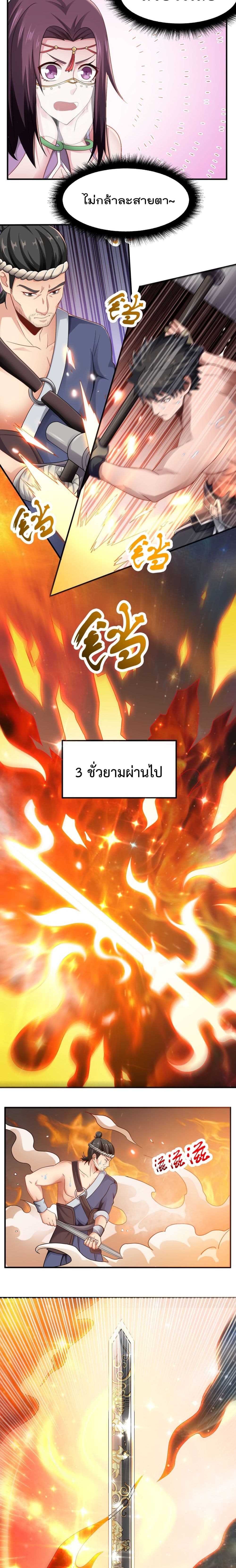 Super Warrior in Another World ทหารเซียนไปหาเมียที่ต่างโลก page 10