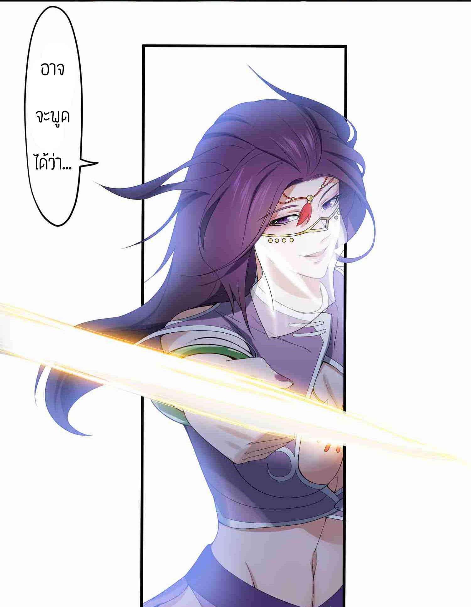 Super Warrior in Another World ทหารเซียนไปหาเมียที่ต่างโลก page 6