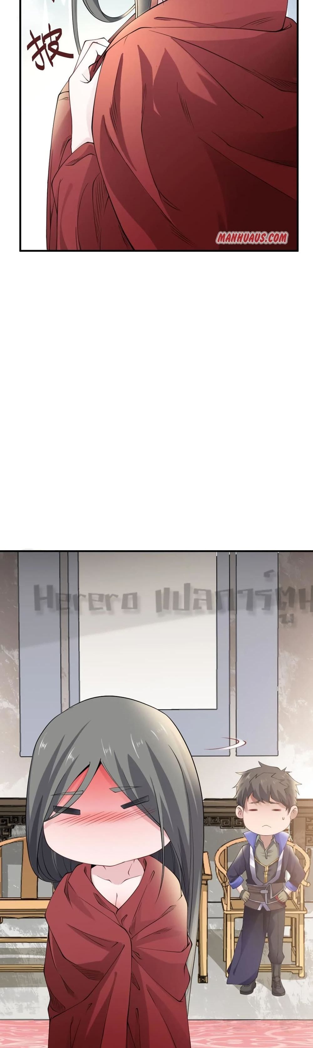 Super Warrior in Another World ทหารเซียนไปหาเมียที่ต่างโลก page 13