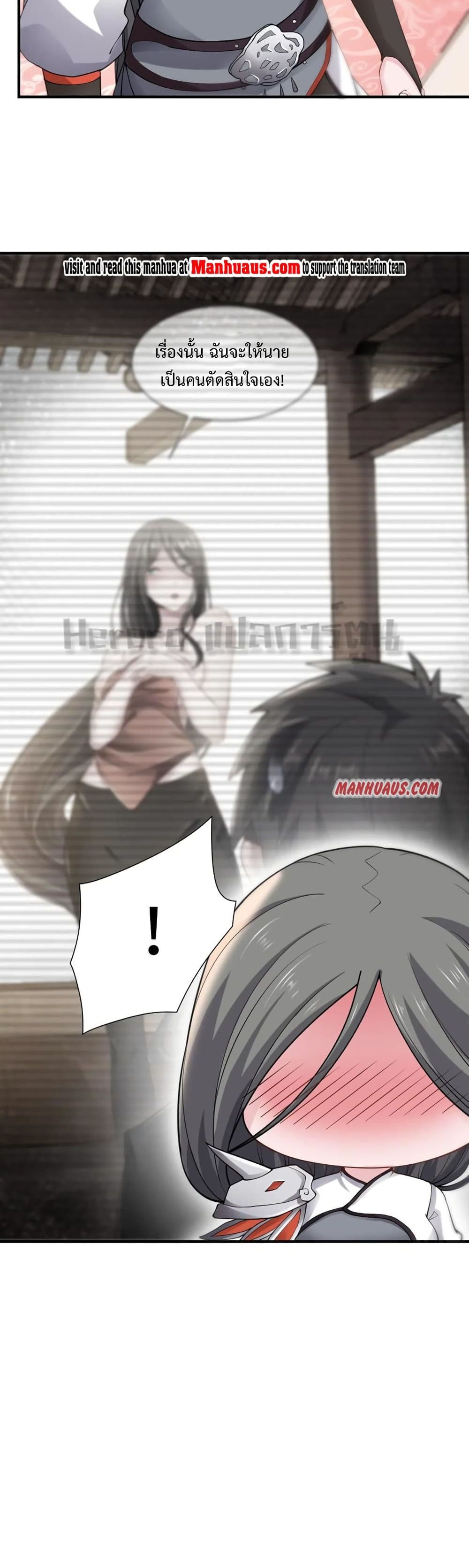 Super Warrior in Another World ทหารเซียนไปหาเมียที่ต่างโลก page 17