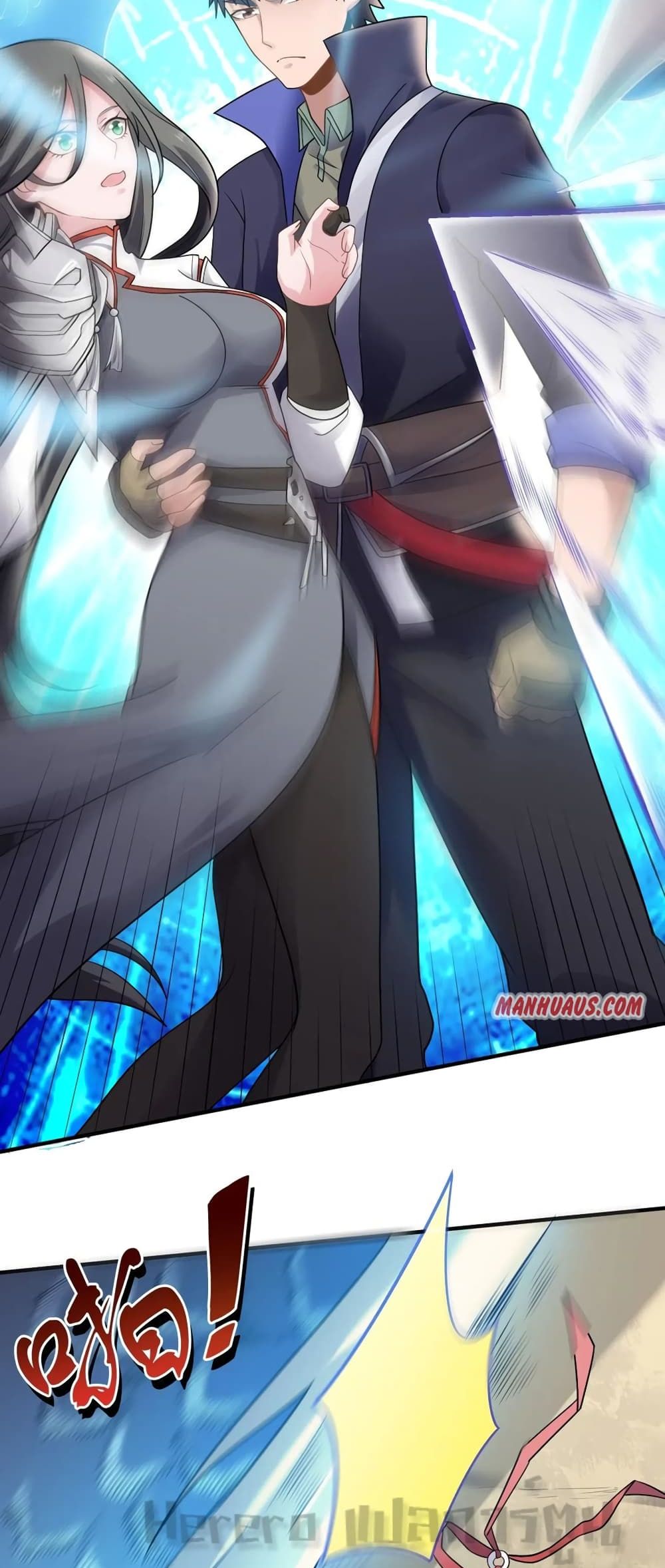 Super Warrior in Another World ทหารเซียนไปหาเมียที่ต่างโลก page 3