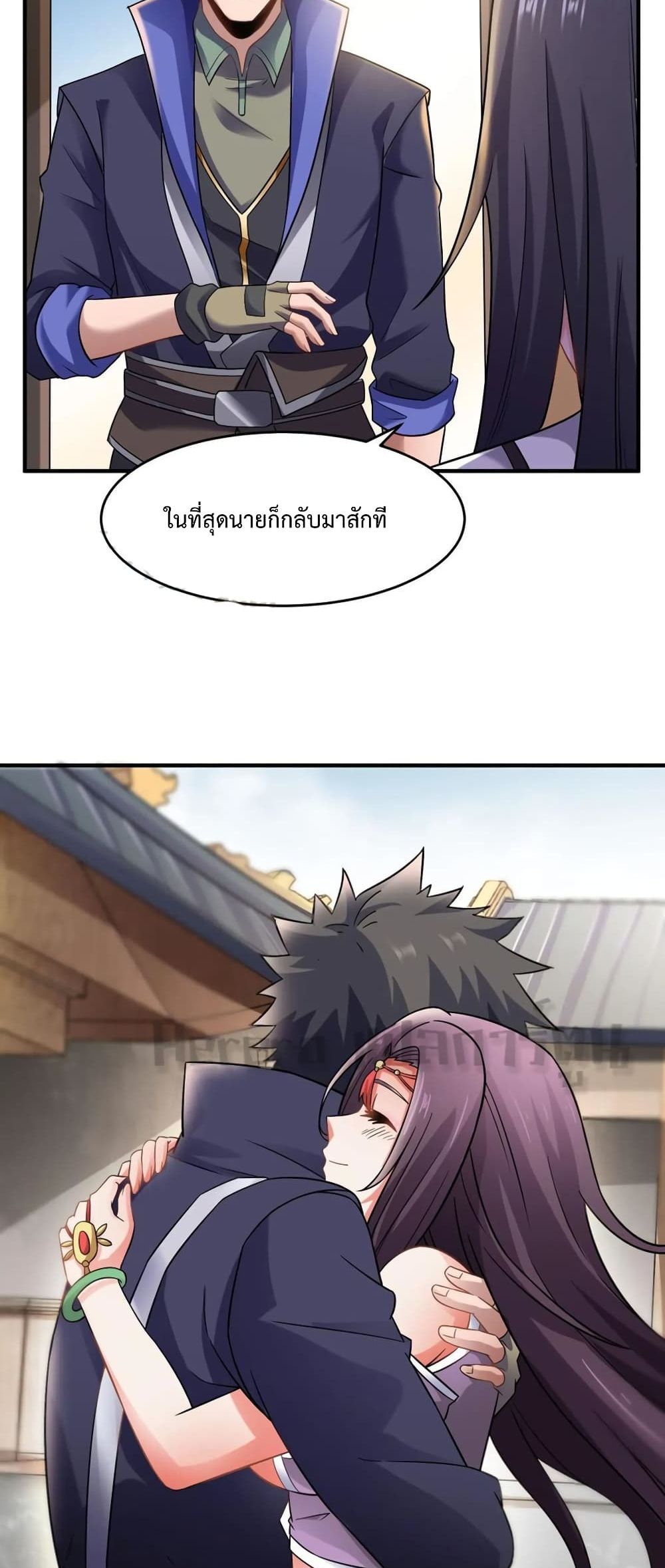 Super Warrior in Another World ทหารเซียนไปหาเมียที่ต่างโลก page 13