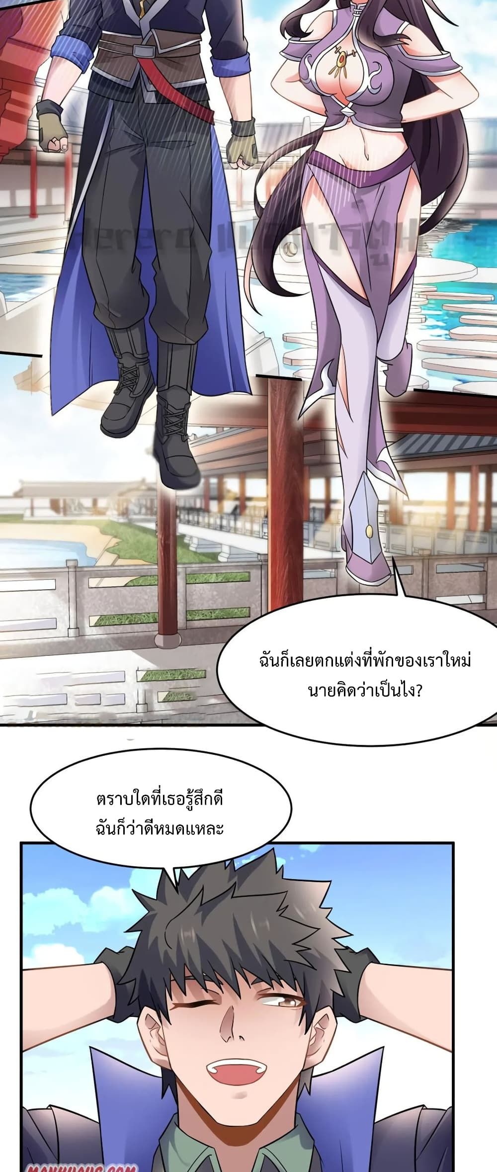 Super Warrior in Another World ทหารเซียนไปหาเมียที่ต่างโลก page 15