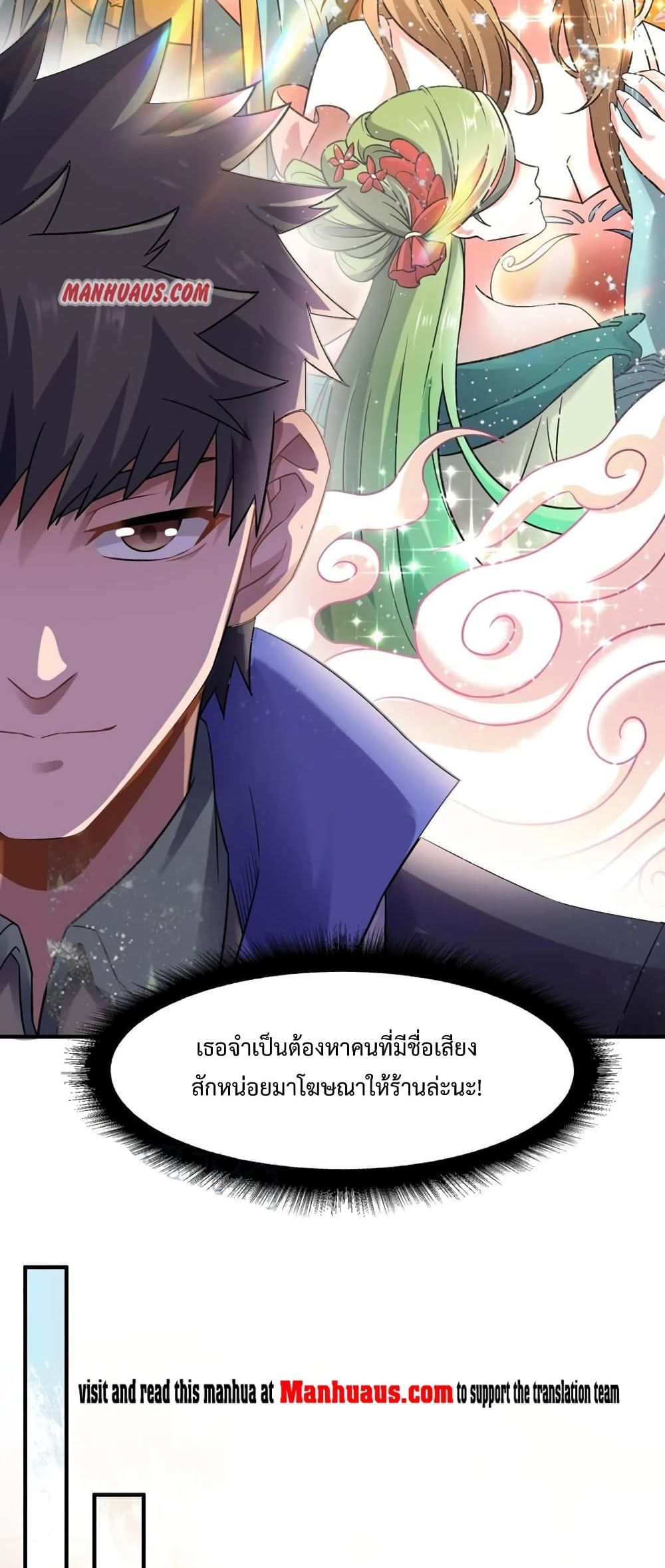 Super Warrior in Another World ทหารเซียนไปหาเมียที่ต่างโลก page 17