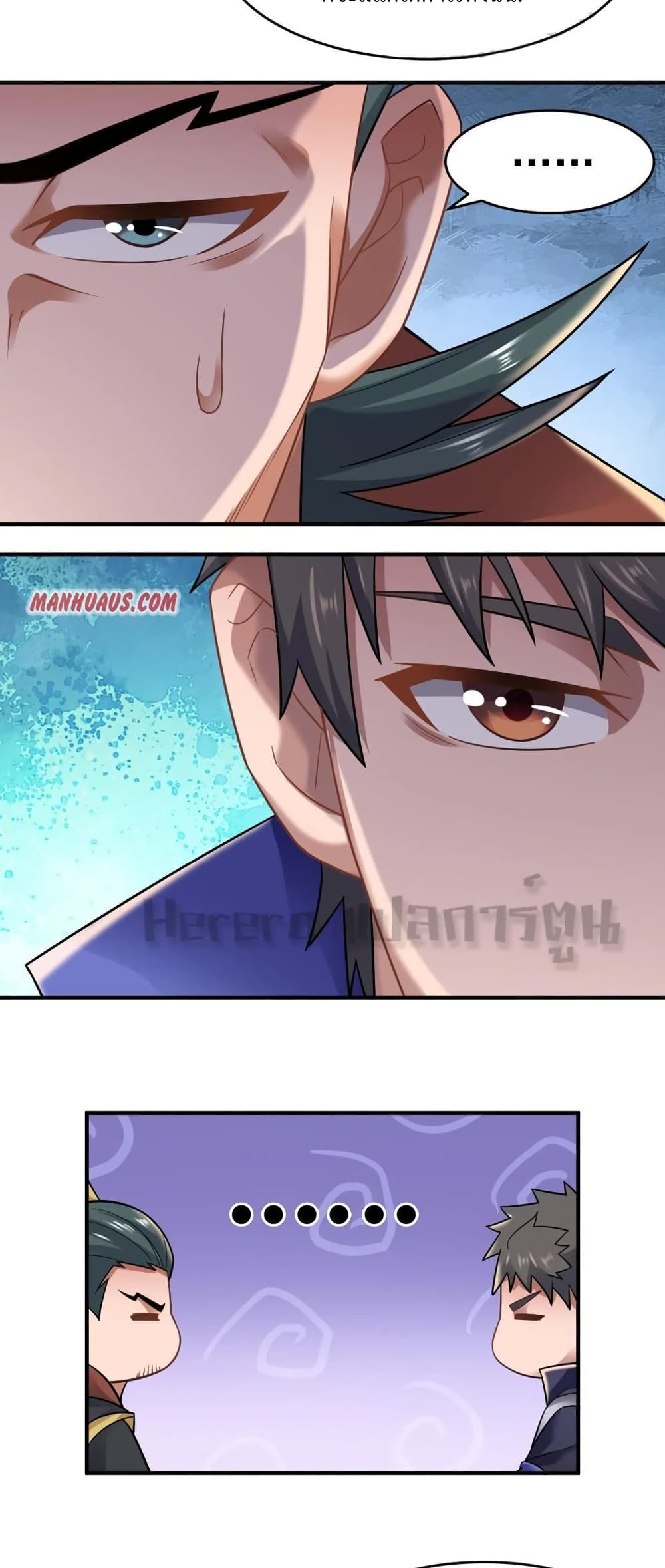 Super Warrior in Another World ทหารเซียนไปหาเมียที่ต่างโลก page 24