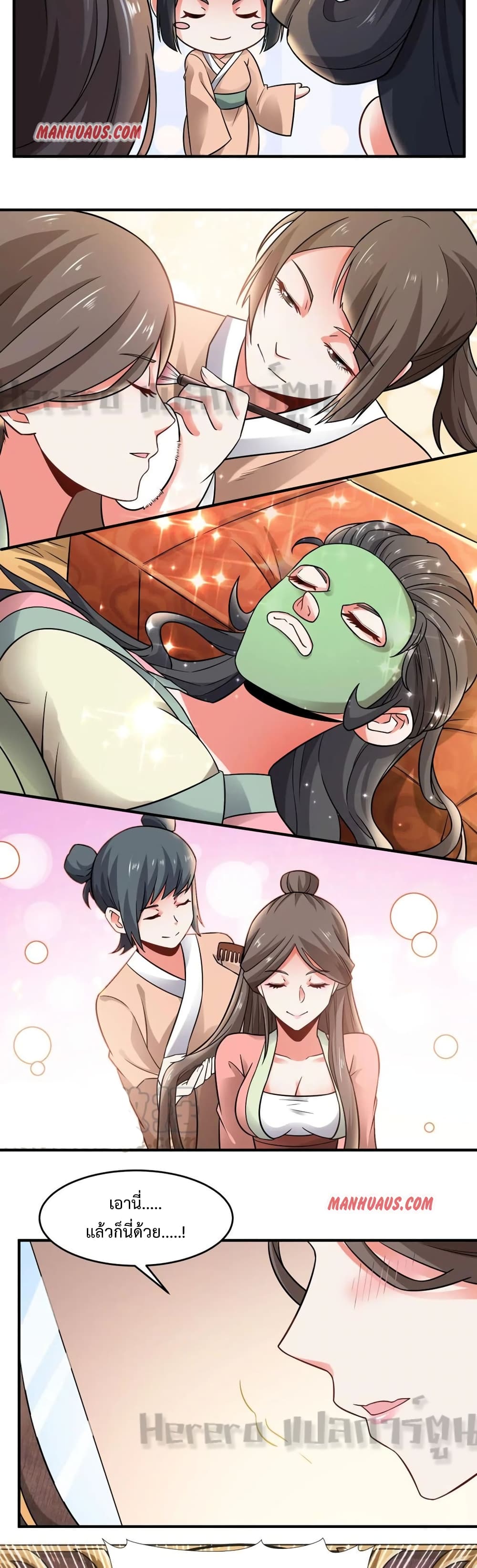 Super Warrior in Another World ทหารเซียนไปหาเมียที่ต่างโลก page 11