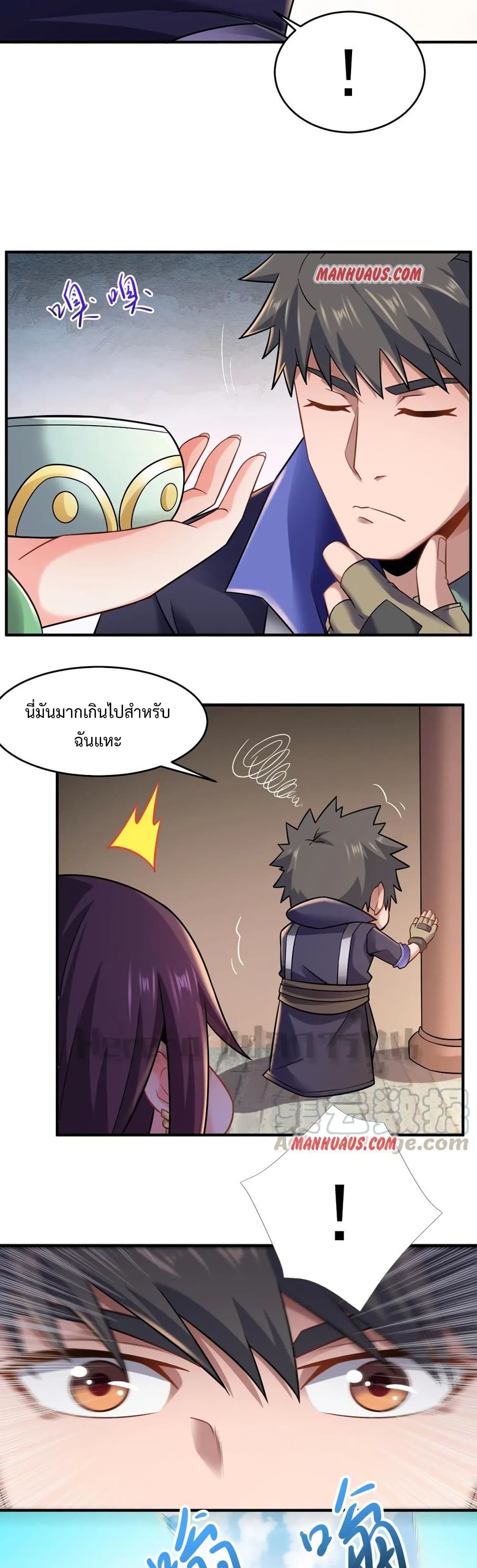 Super Warrior in Another World ทหารเซียนไปหาเมียที่ต่างโลก page 16