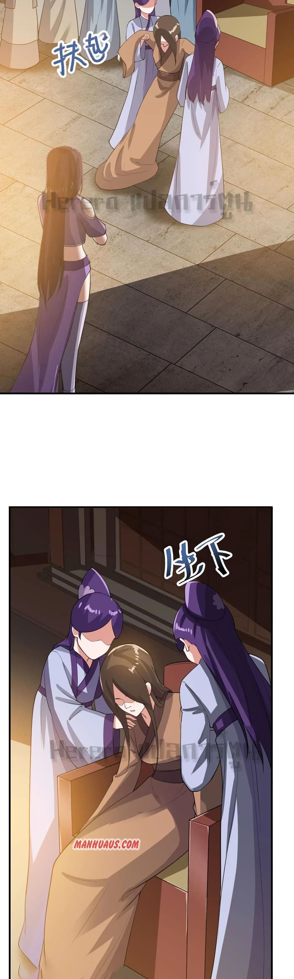 Super Warrior in Another World ทหารเซียนไปหาเมียที่ต่างโลก page 21