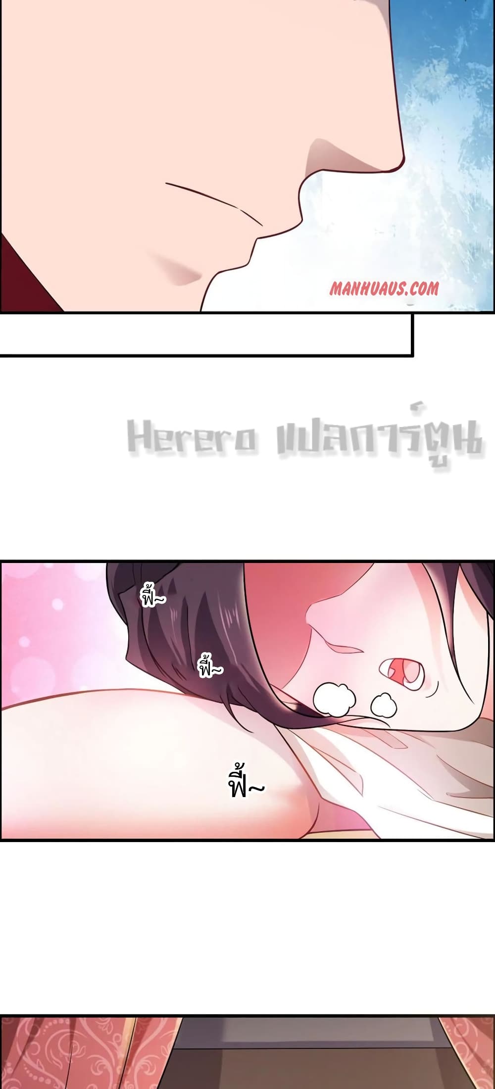Super Warrior in Another World ทหารเซียนไปหาเมียที่ต่างโลก page 9