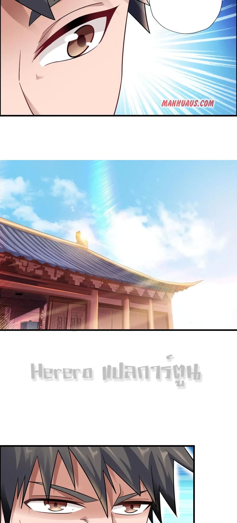 Super Warrior in Another World ทหารเซียนไปหาเมียที่ต่างโลก page 13