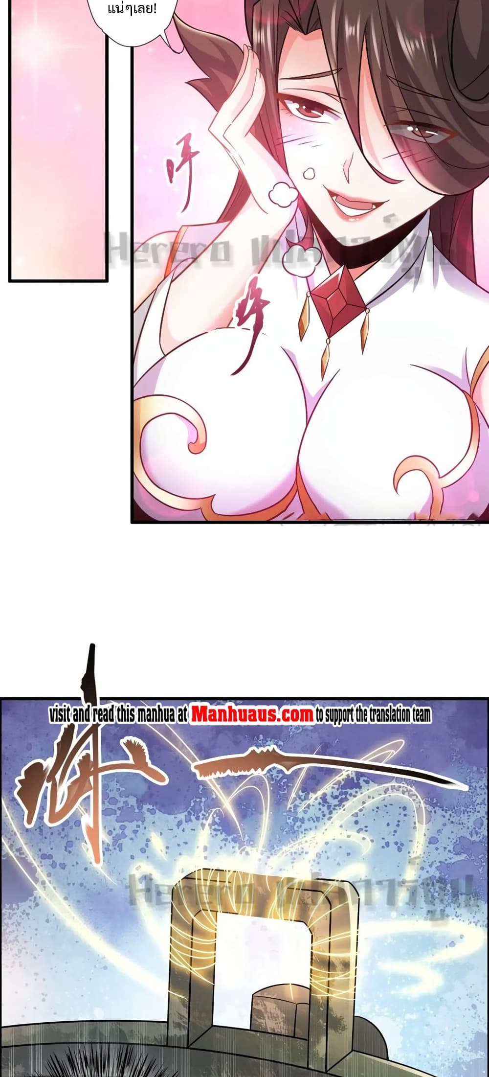 Super Warrior in Another World ทหารเซียนไปหาเมียที่ต่างโลก page 20