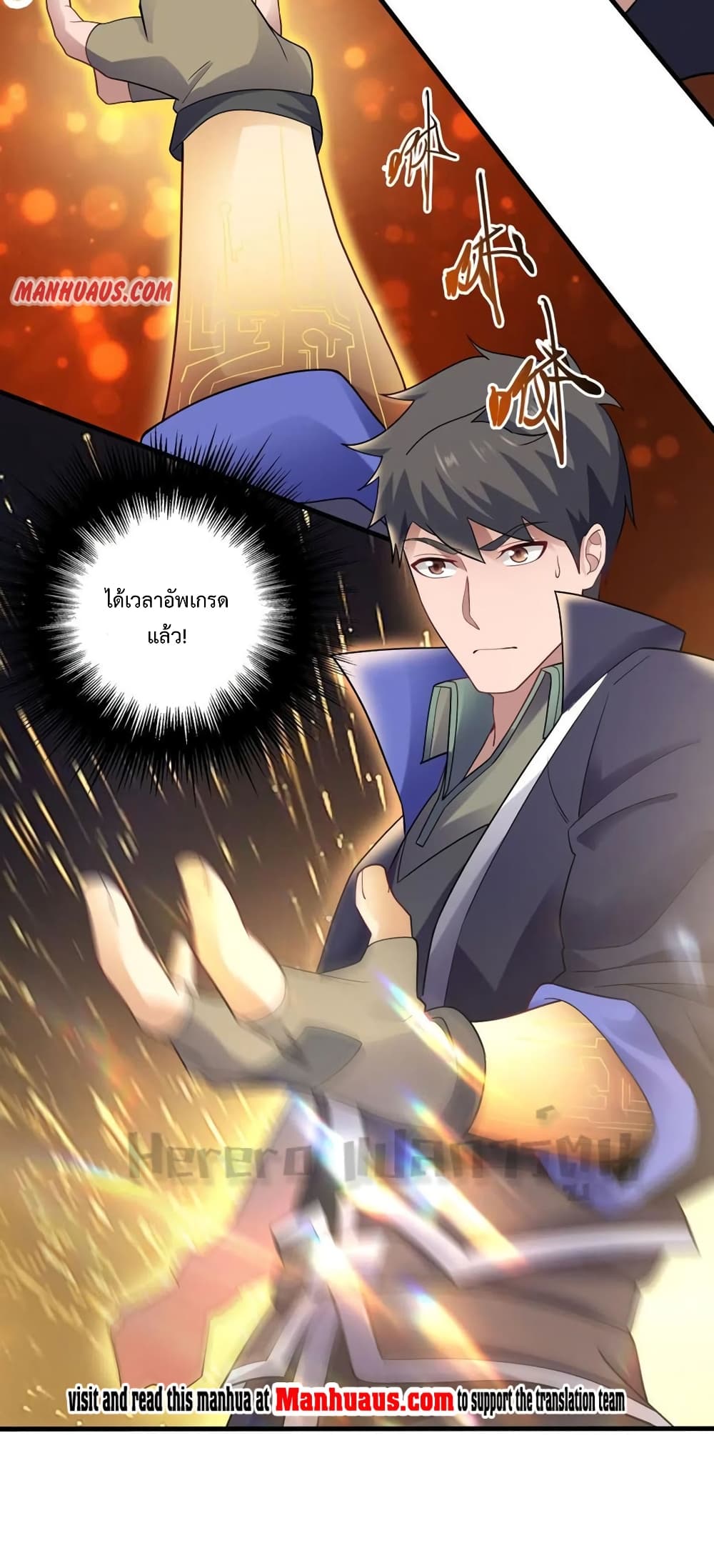 Super Warrior in Another World ทหารเซียนไปหาเมียที่ต่างโลก page 31