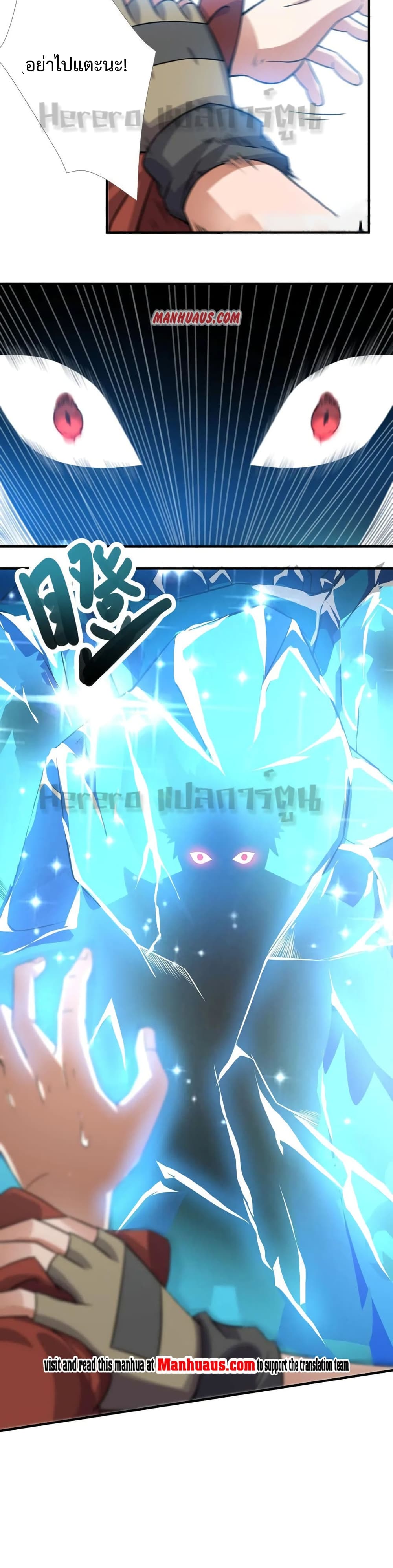 Super Warrior in Another World ทหารเซียนไปหาเมียที่ต่างโลก page 21