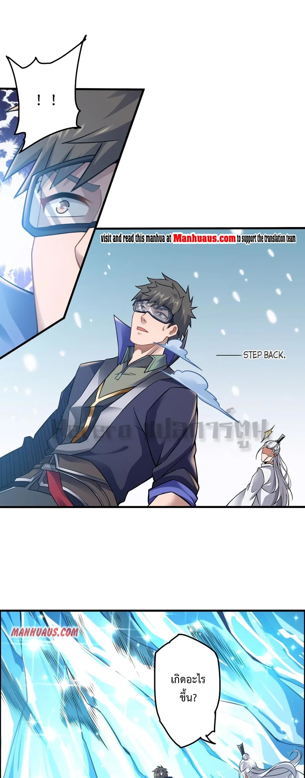 Super Warrior in Another World ทหารเซียนไปหาเมียที่ต่างโลก page 2