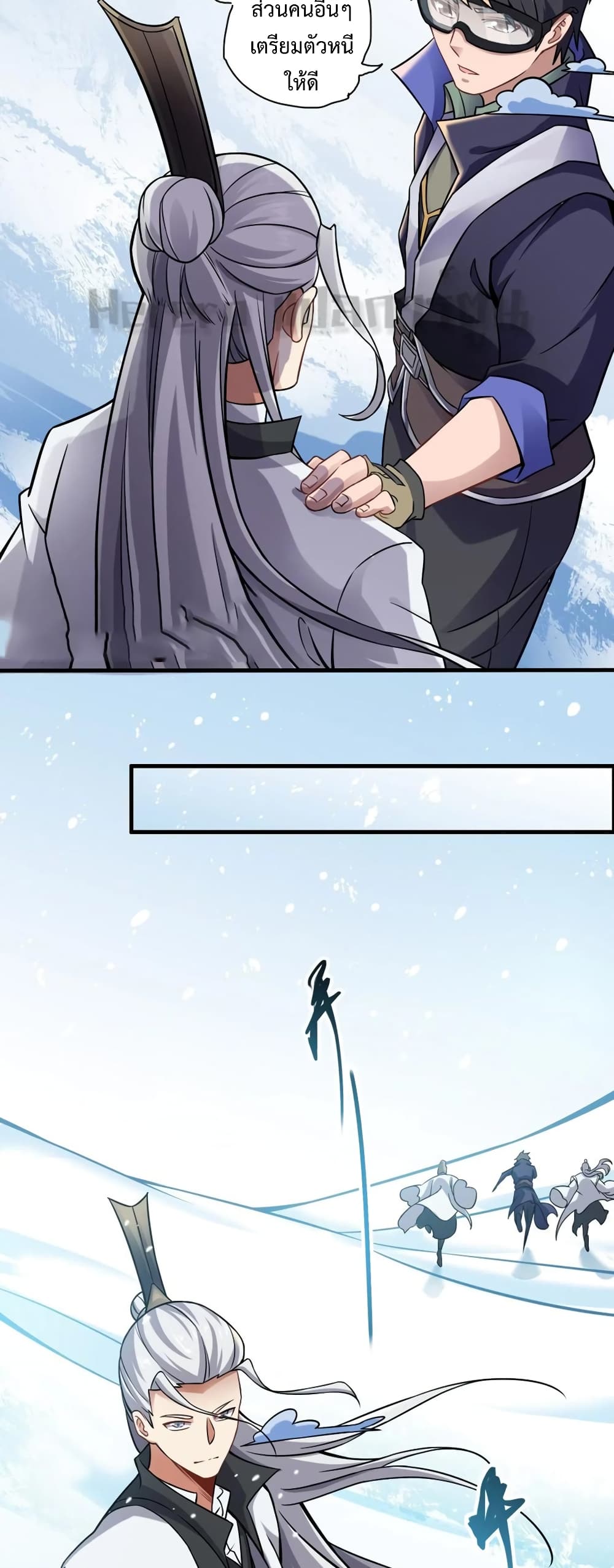 Super Warrior in Another World ทหารเซียนไปหาเมียที่ต่างโลก page 7