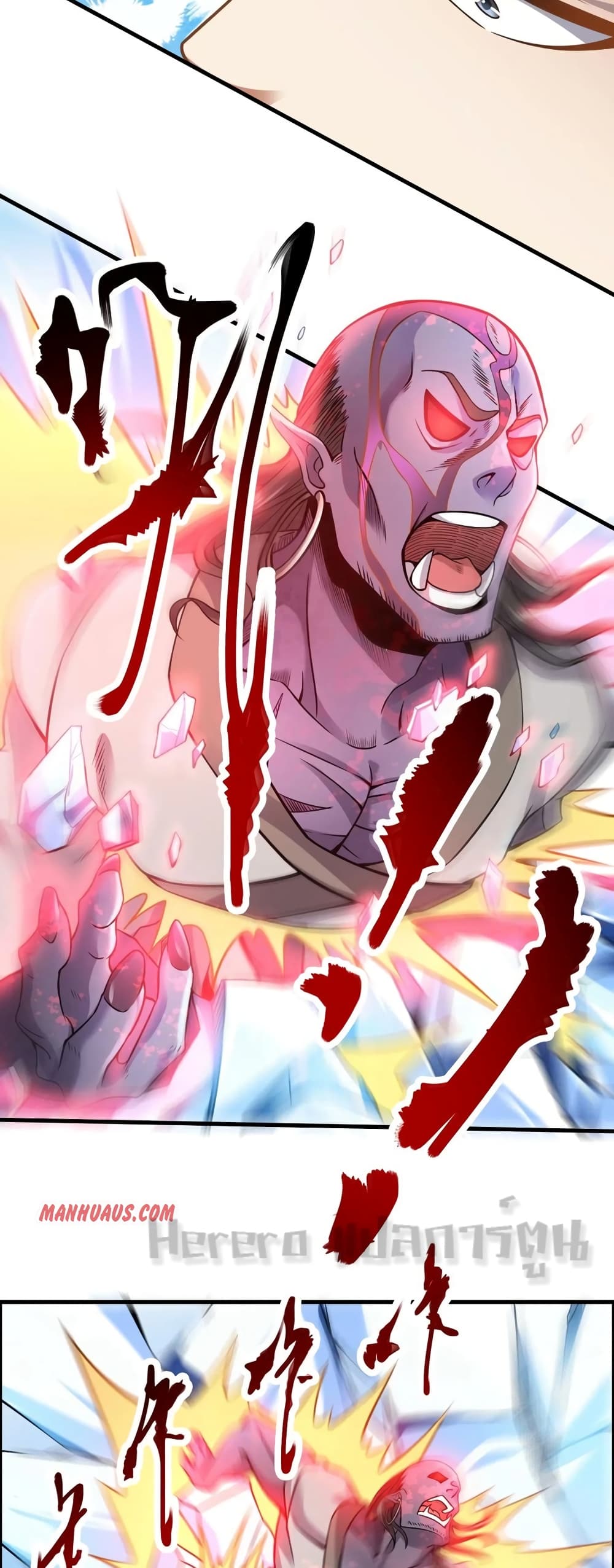 Super Warrior in Another World ทหารเซียนไปหาเมียที่ต่างโลก page 12