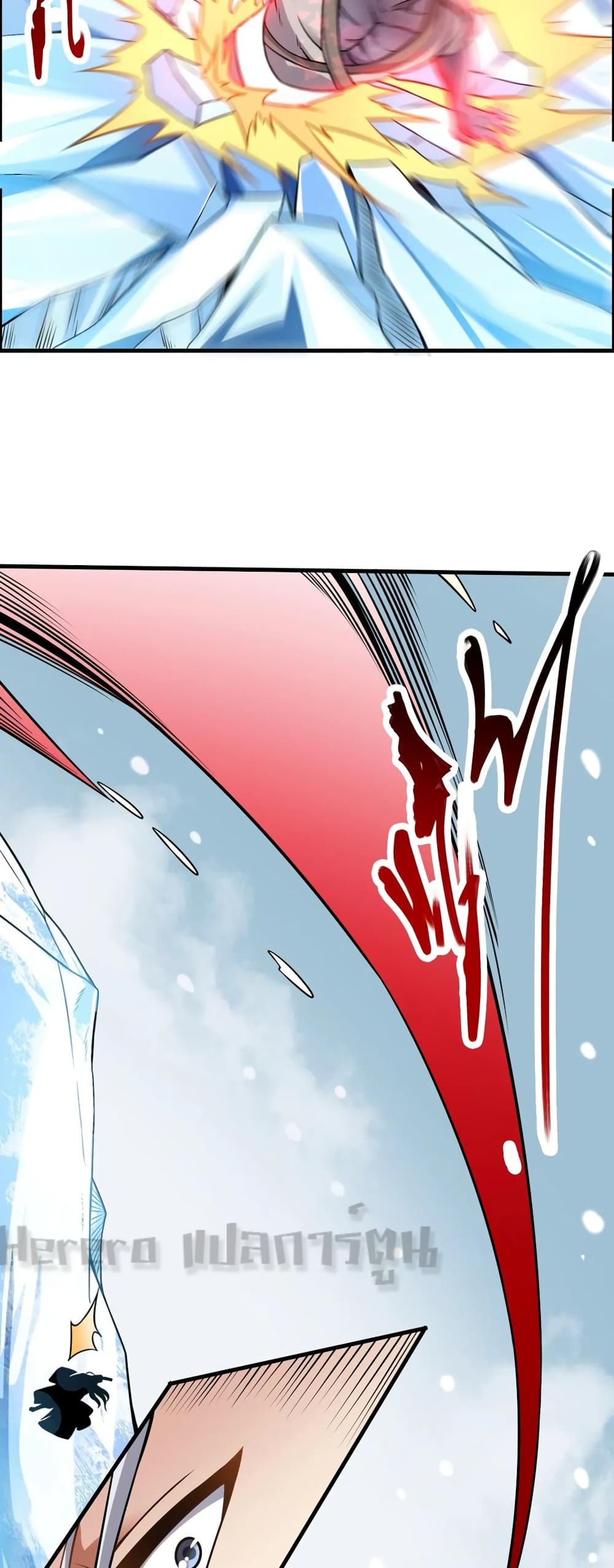 Super Warrior in Another World ทหารเซียนไปหาเมียที่ต่างโลก page 13