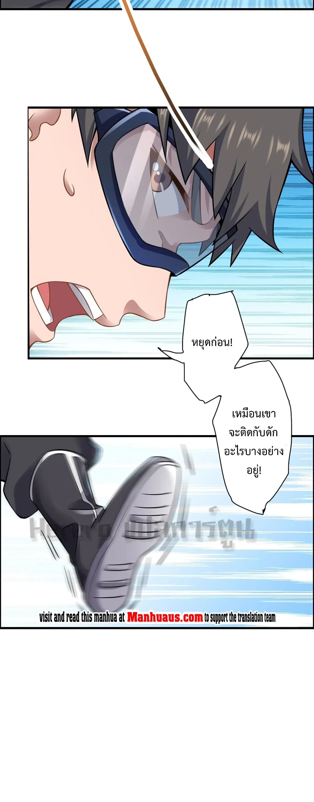 Super Warrior in Another World ทหารเซียนไปหาเมียที่ต่างโลก page 16
