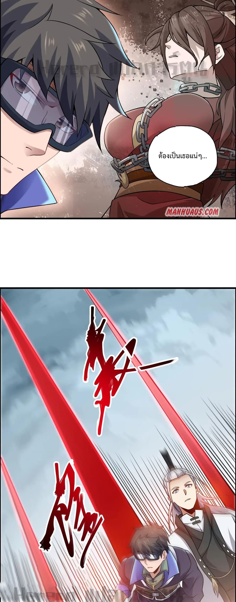 Super Warrior in Another World ทหารเซียนไปหาเมียที่ต่างโลก page 18