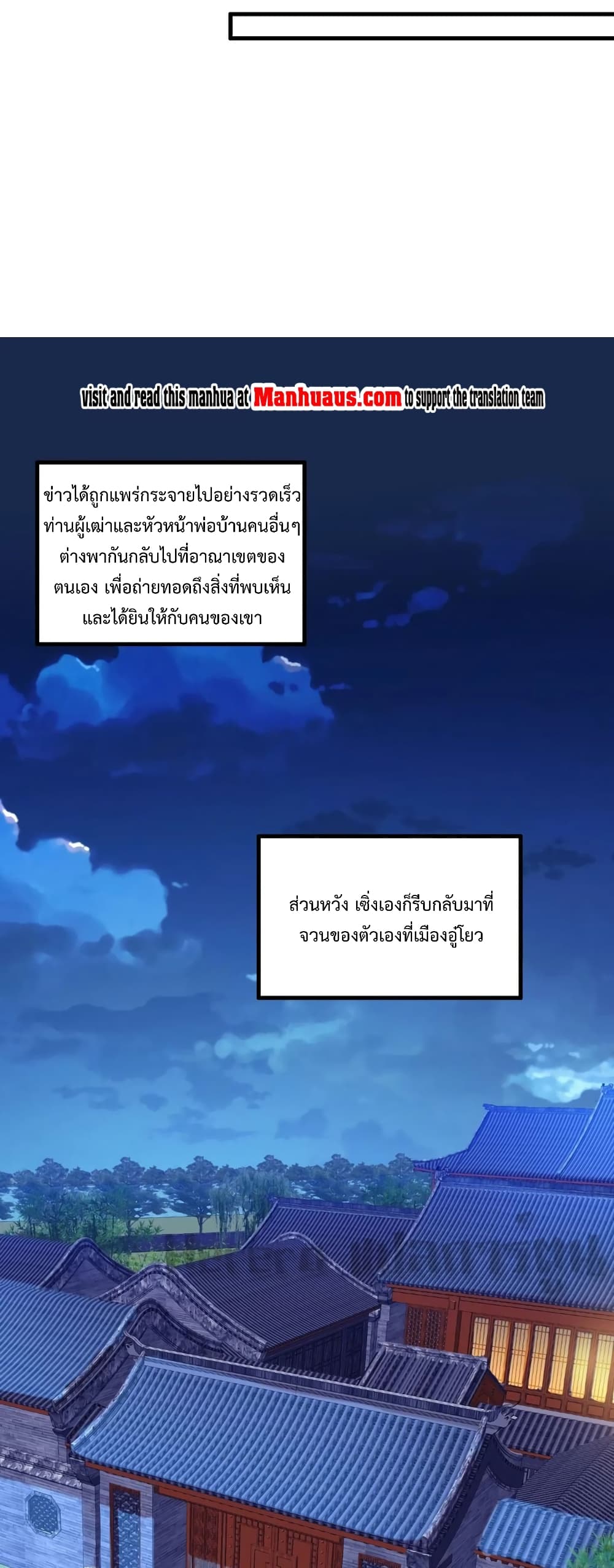 Super Warrior in Another World ทหารเซียนไปหาเมียที่ต่างโลก page 22