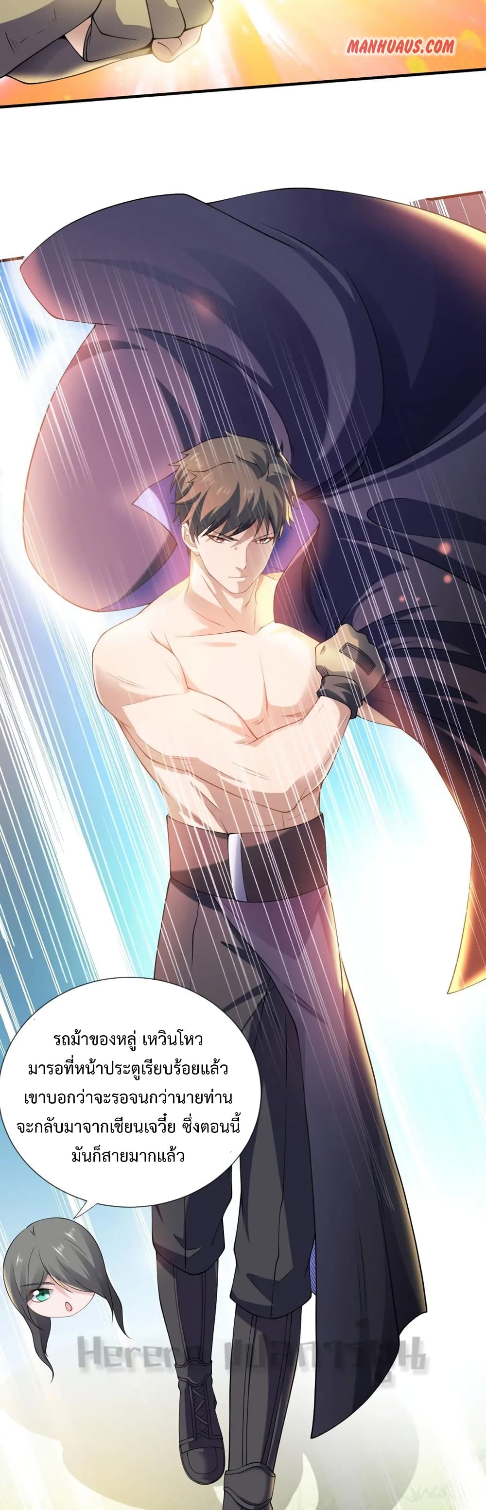 Super Warrior in Another World ทหารเซียนไปหาเมียที่ต่างโลก page 15