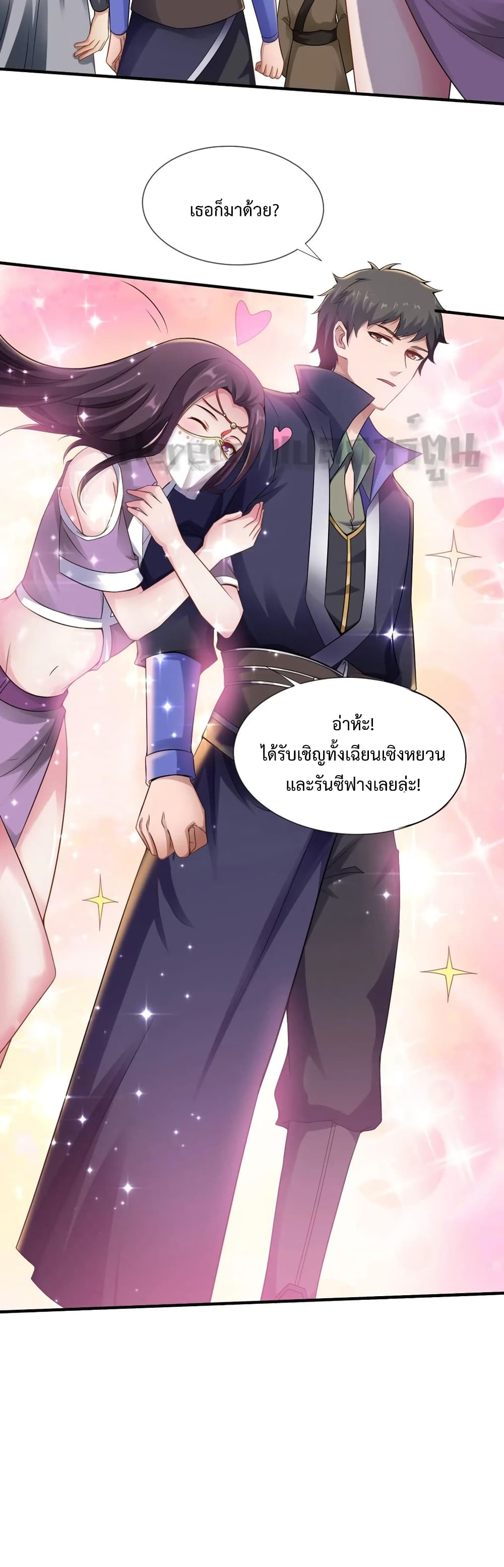 Super Warrior in Another World ทหารเซียนไปหาเมียที่ต่างโลก page 28