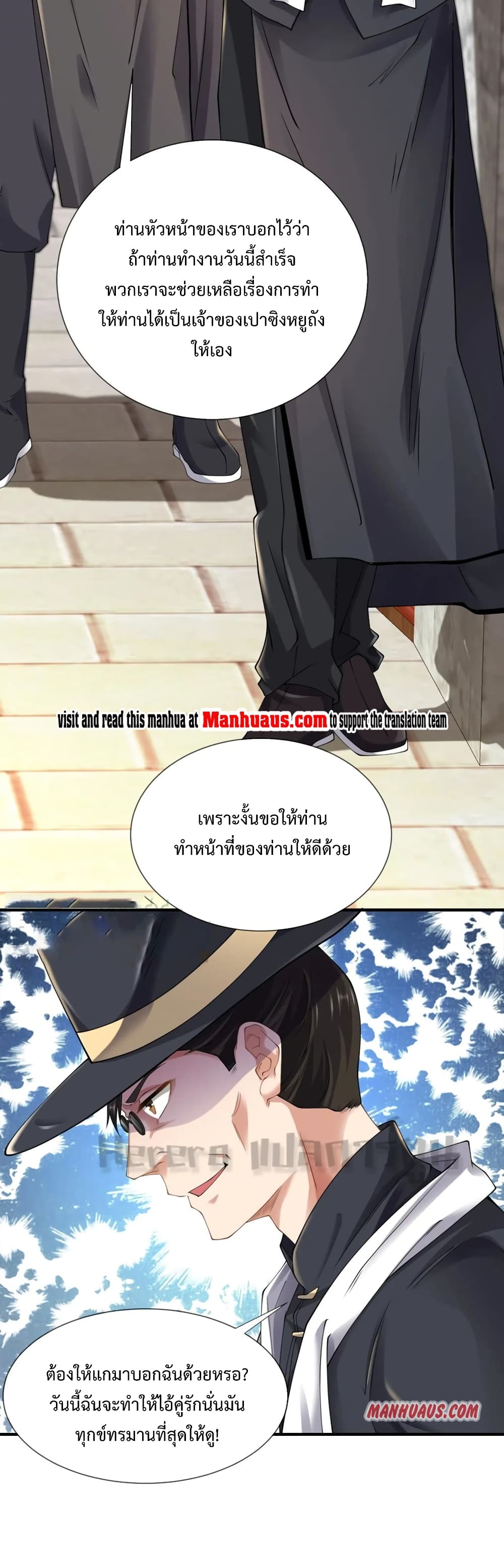 Super Warrior in Another World ทหารเซียนไปหาเมียที่ต่างโลก page 31