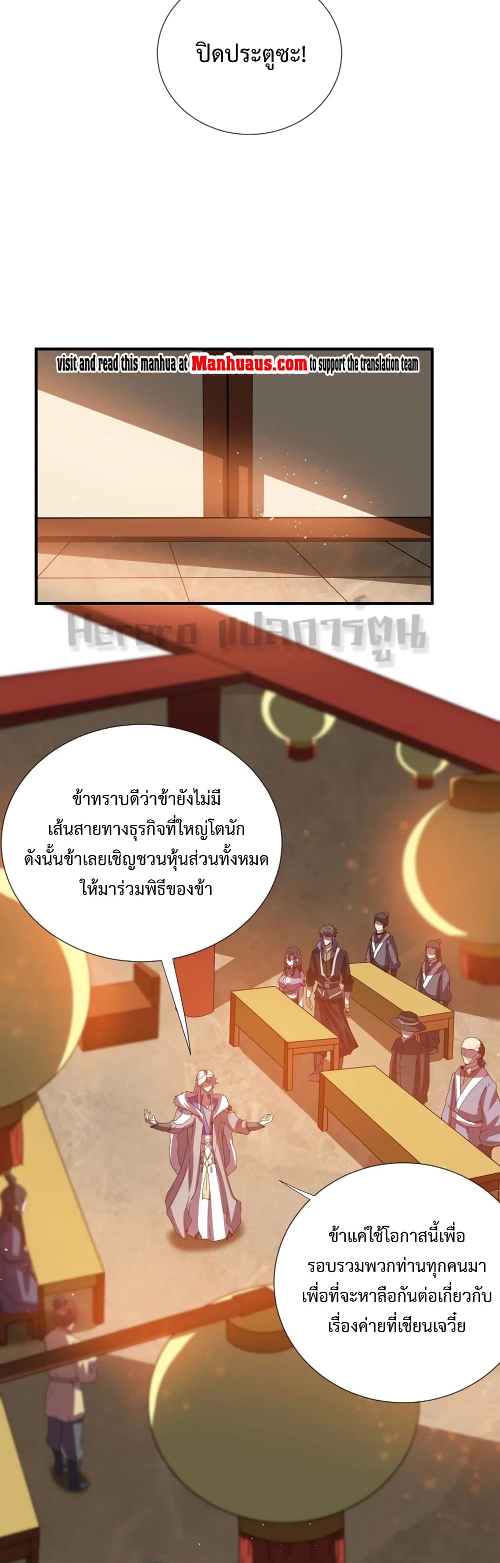 Super Warrior in Another World ทหารเซียนไปหาเมียที่ต่างโลก page 11